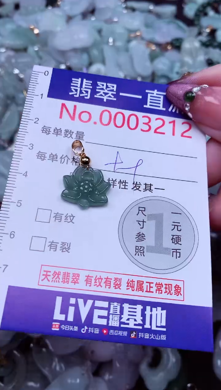 吊坠(不含链)未镶嵌翡翠3212