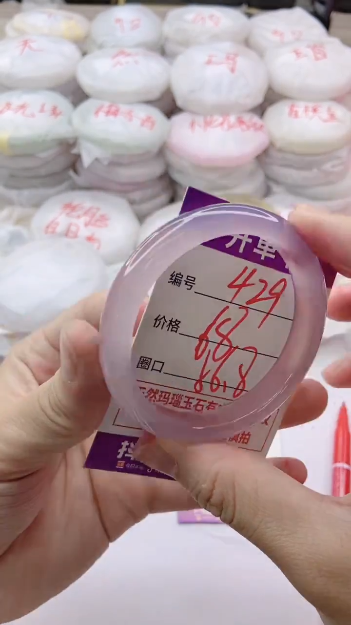 手镯玛瑙/玉髓未镶嵌429