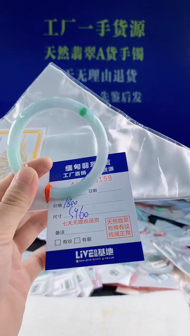 翡翠手镯未镶嵌百**臻58天然翡翠A货