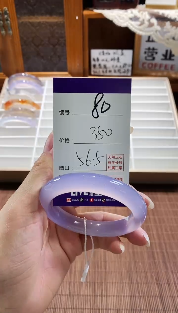 手镯玛瑙/玉髓未镶嵌80