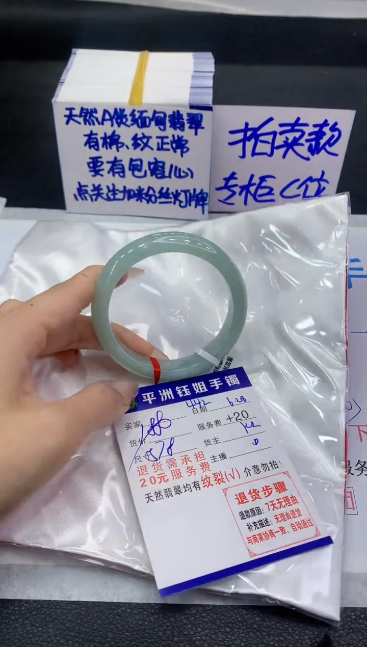 翡翠手镯未镶嵌1