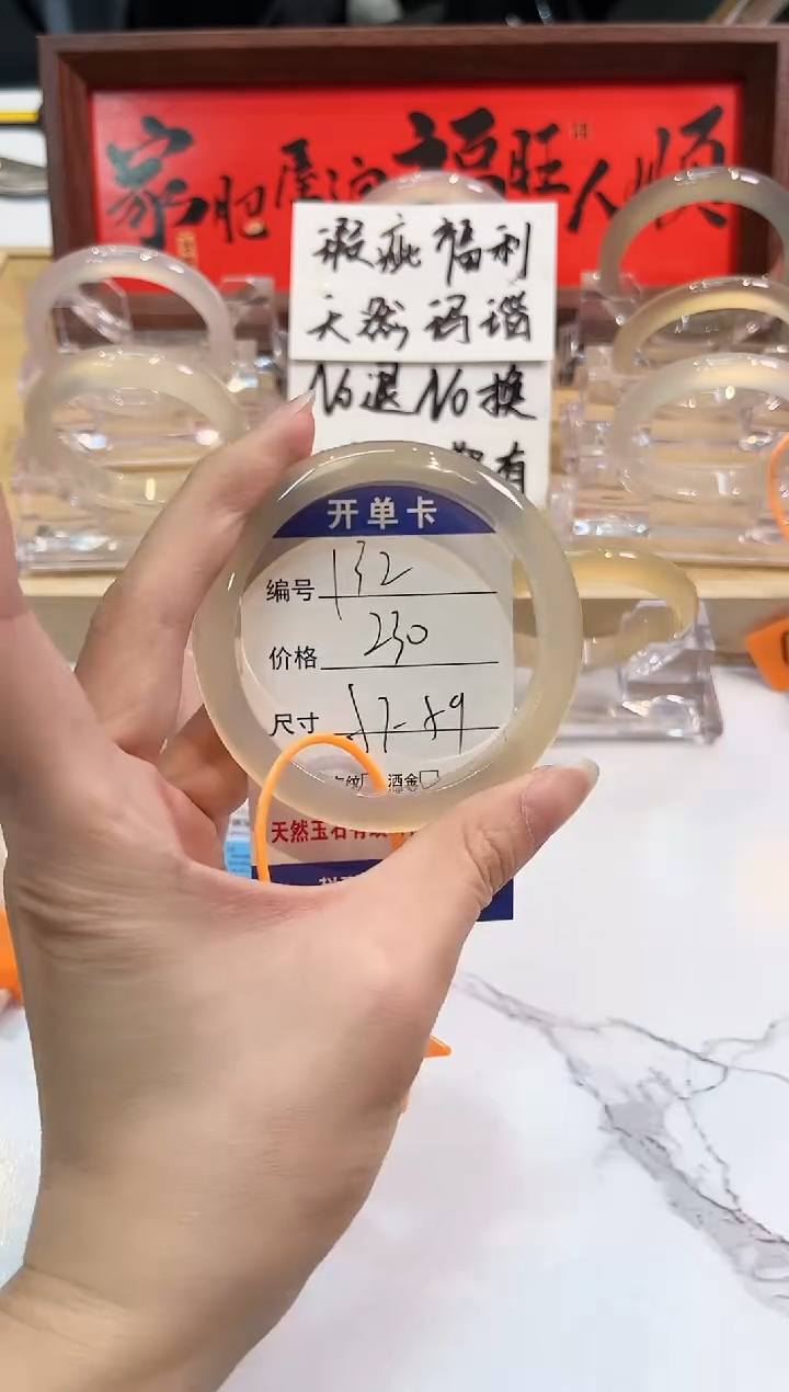【闪购商品】玛瑙/玉髓手镯未镶嵌132-L马黑1瑕L-L57+