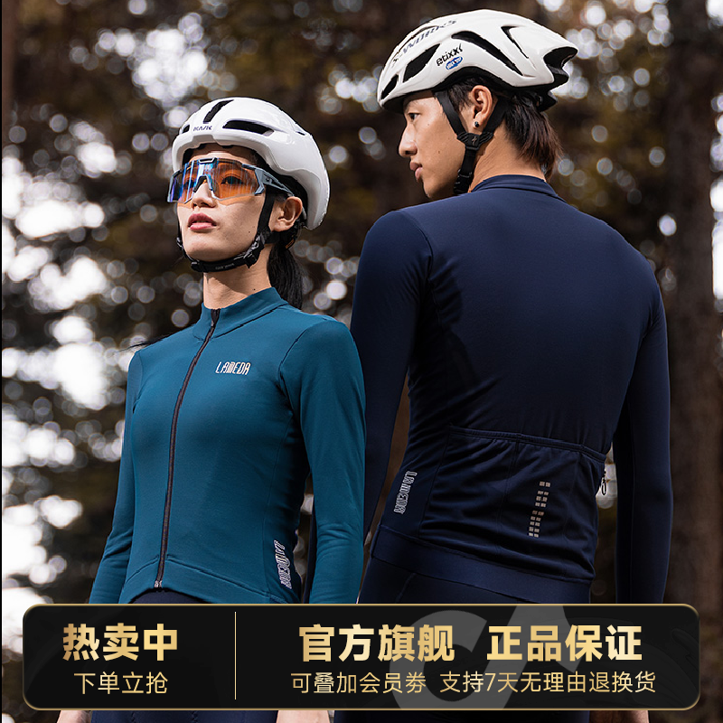 LAMEDA/兰帕达男女秋冬抓绒加厚保暖长袖公路自行车情侣款骑行服