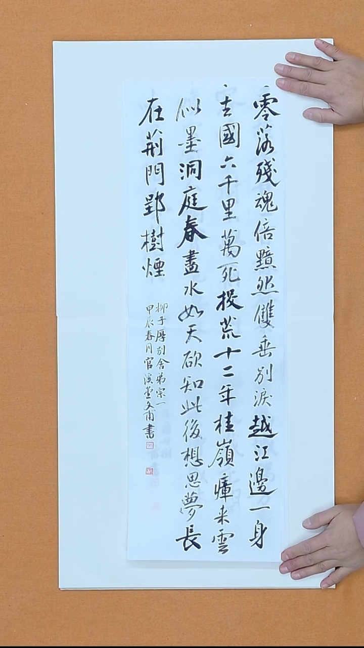 书法杨仁根 （文甫）江西理S 22*68  软片   （册页为展示效果