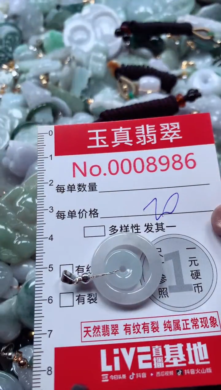 吊坠(不含链)未镶嵌翡翠8986