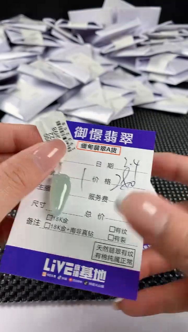 【闪购商品】翡翠颈饰未镶嵌翡翠27