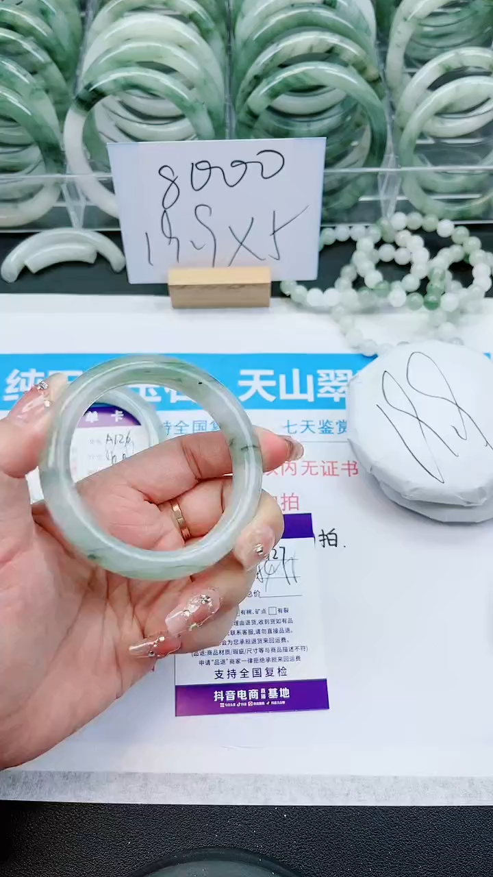 【闪购商品】石英质玉手镯未镶嵌A127号/54-55圈
