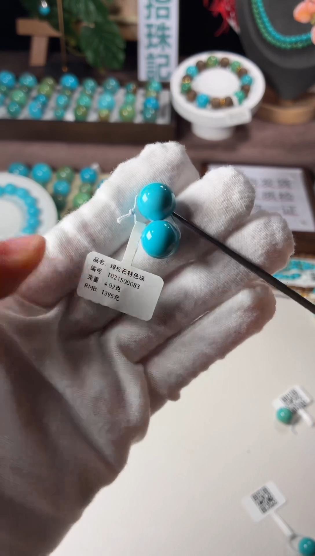 未镶嵌绿松石吊坠11mm+