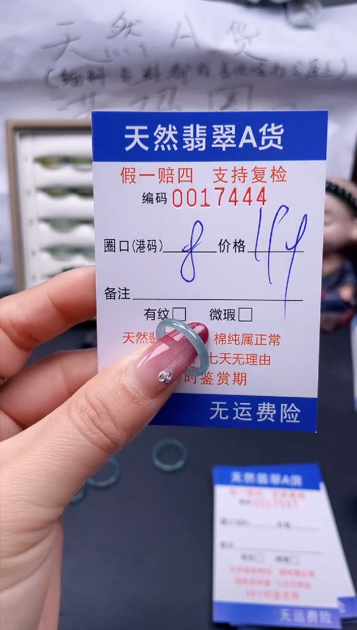 【闪购商品】翡翠戒指未镶嵌8*17444--