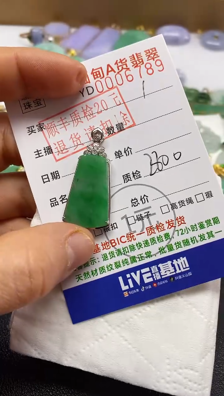 【闪购商品】翡翠吊坠(不含链)18K金镶嵌佛公