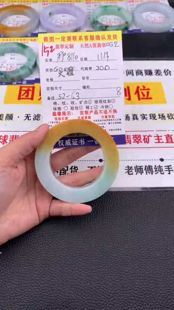 未镶嵌定制翡翠用****4152#翡翠手镯定制链接