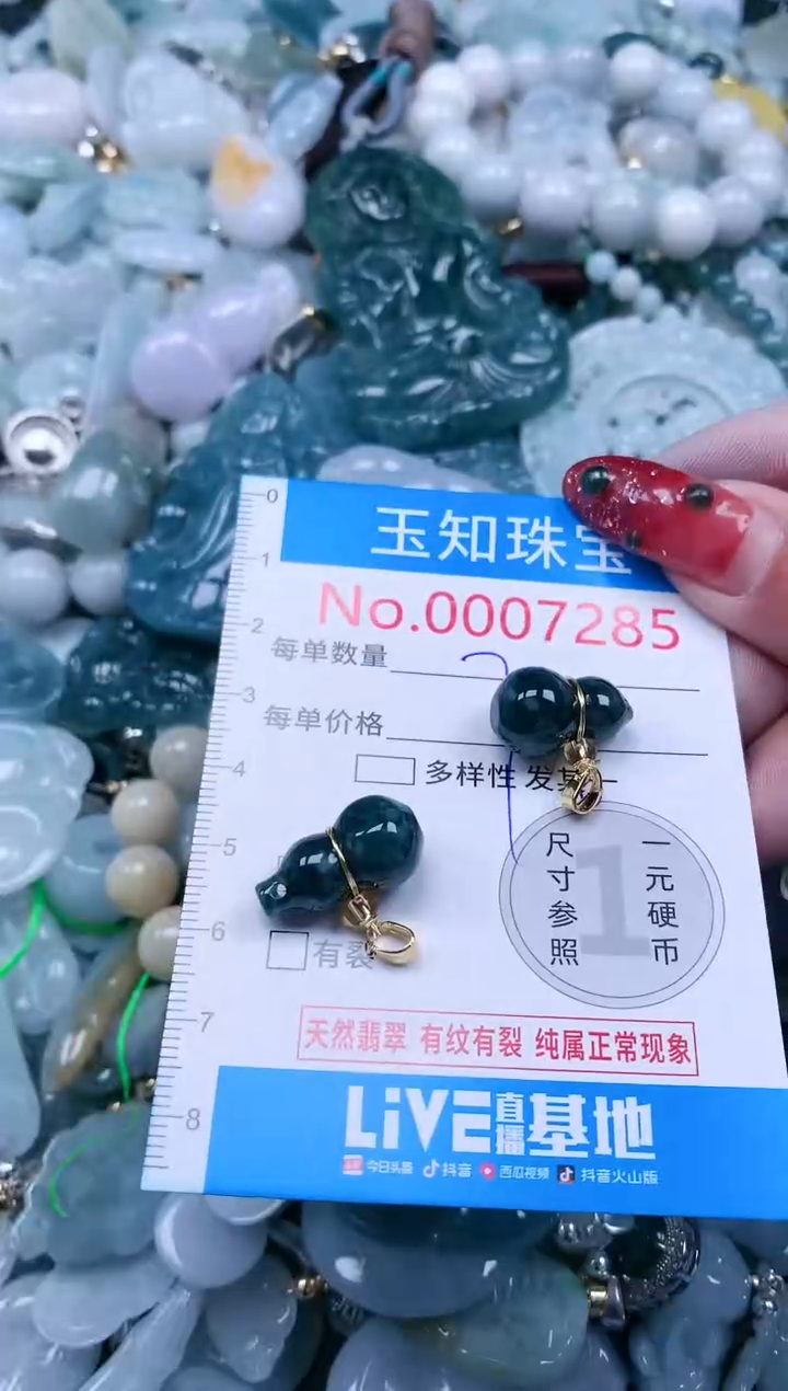 【闪购商品】翡翠吊坠(不含链)未镶嵌7284