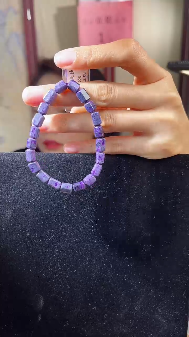 【闪购商品】苏纪石（舒俱来）手串未镶嵌 