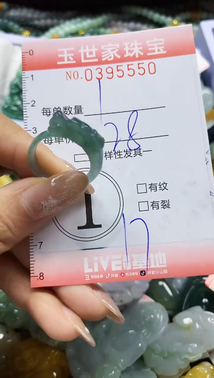 颈饰未镶嵌翡翠闪购0395550