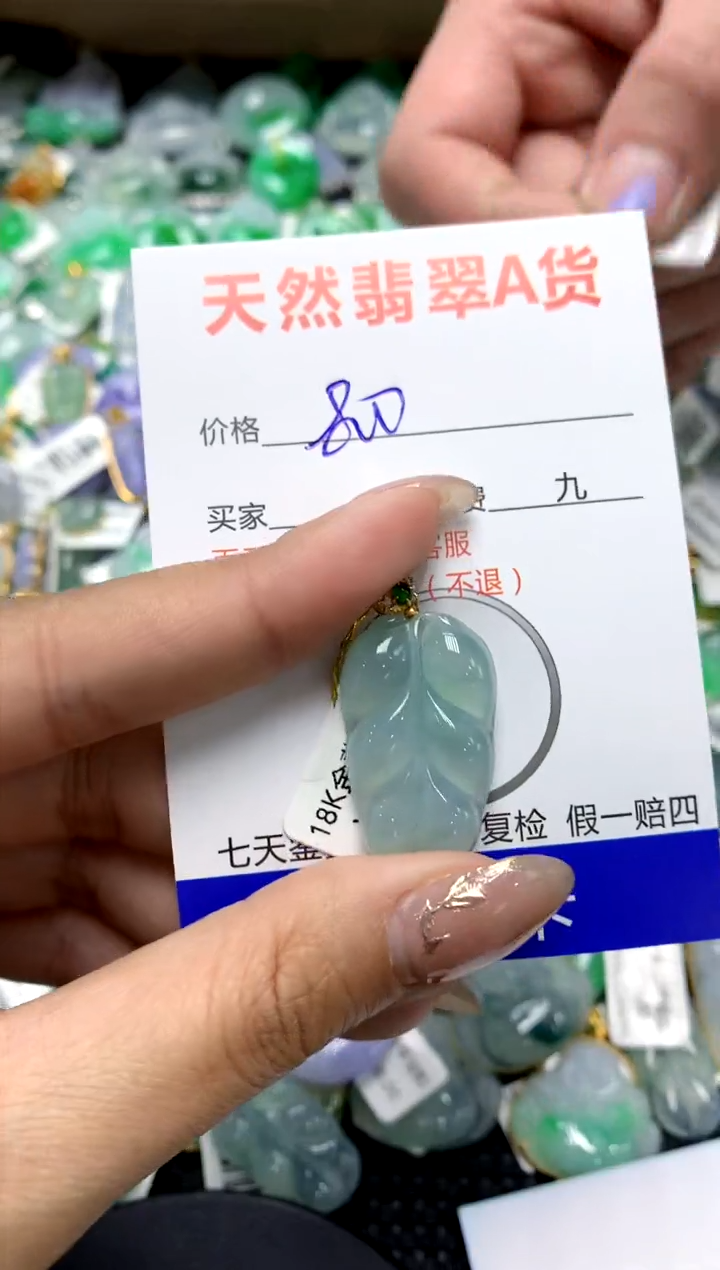 【闪购商品】翡翠颈饰18K金镶嵌111111111111111111