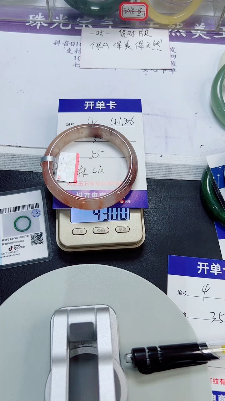 未镶嵌手镯石英质玉4/55