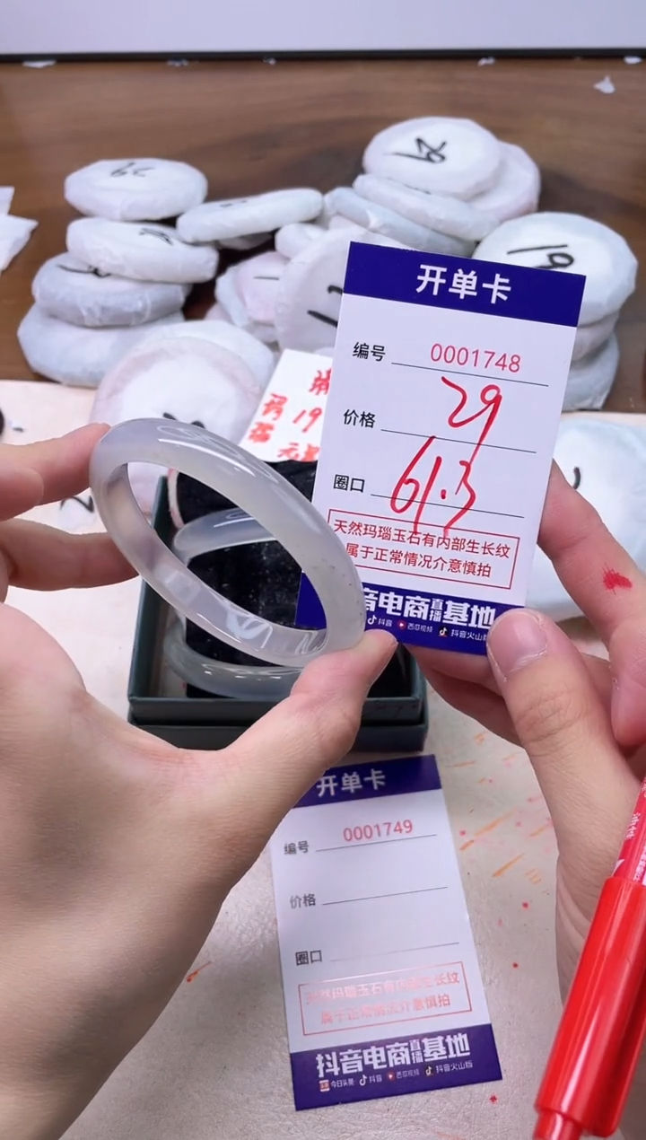 玛瑙/玉髓手镯未镶嵌1748