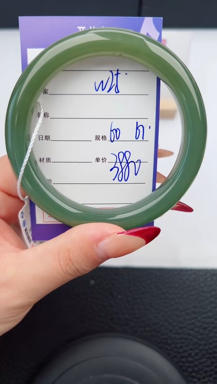 【闪购商品】和田玉手镯未镶嵌25微色差T7