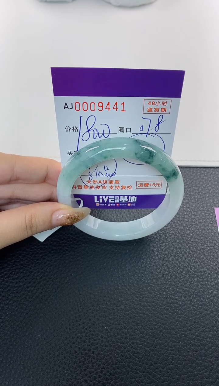 未镶嵌手镯翡翠郭**生天然A货翡翠