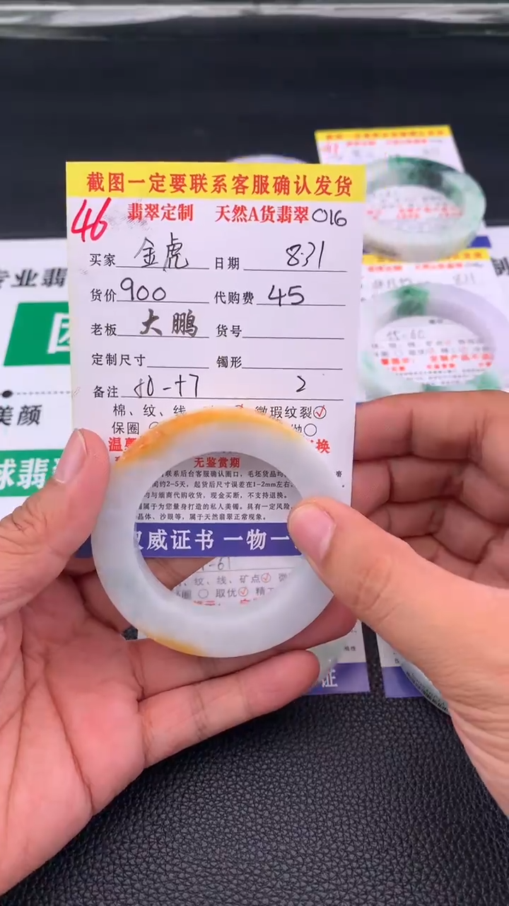 未镶嵌定制翡翠金**姐46#手镯定制链接