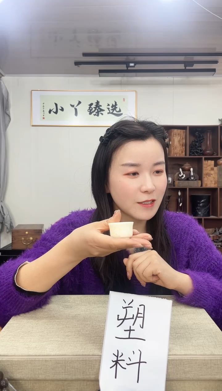 【闪购商品】木1240塑料嗨牙木木杯子木木木