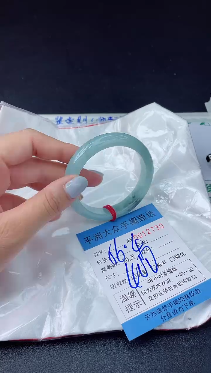 【闪购商品】翡翠手镯未镶嵌翡翠手镯