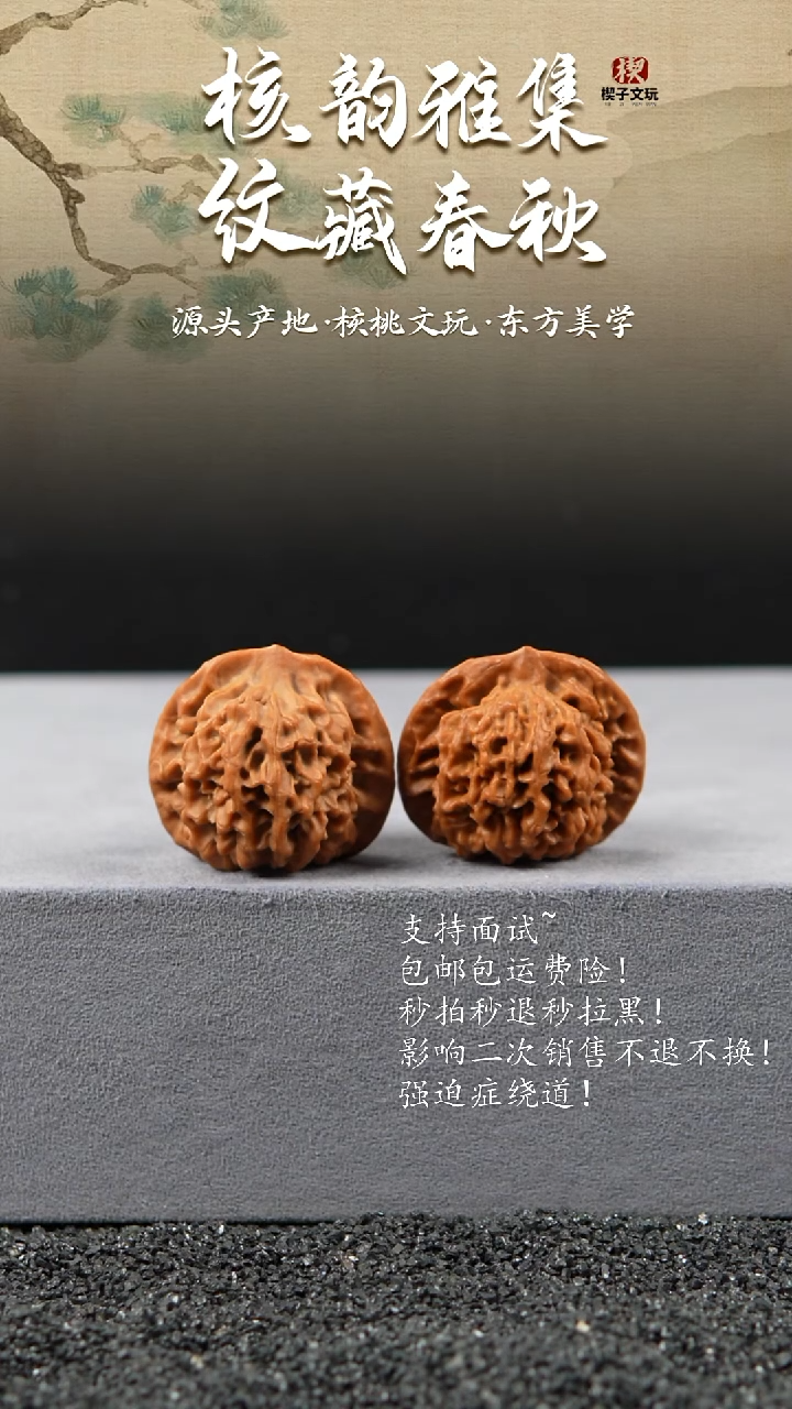 把件文玩核桃25秦闷37 35 35