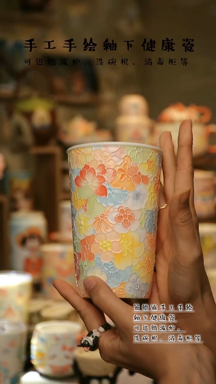 【闪购商品】杯陶瓷景德镇高温釉下彩&A523