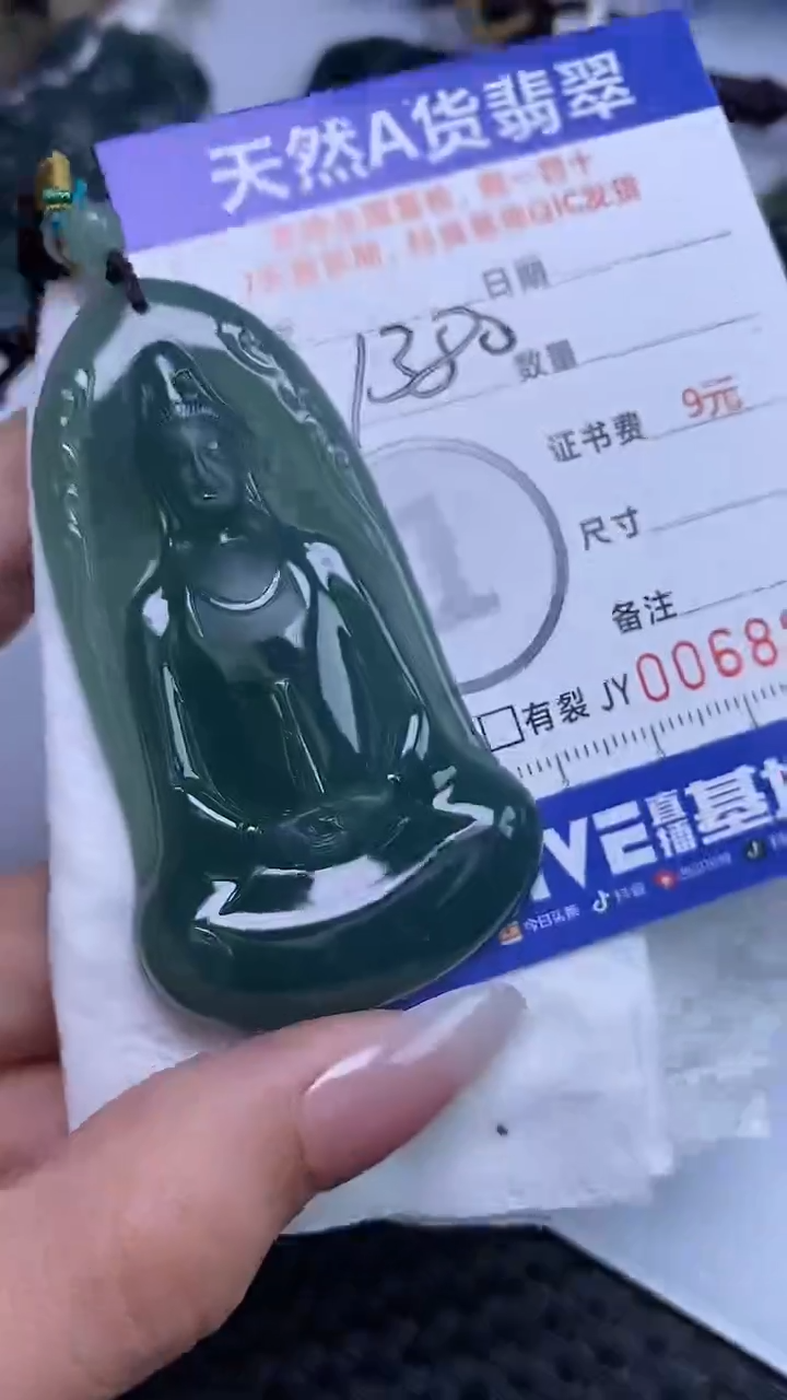 【闪购商品】翡翠颈饰未镶嵌A货翡翠