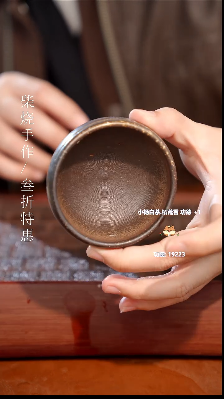 陶瓷奢瓷/瑞寅柴烧茶器（杯子）1562