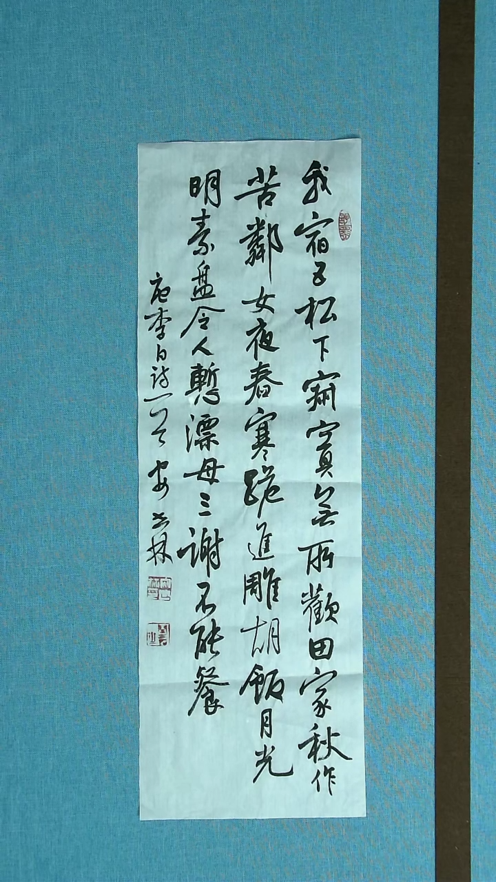 【闪购商品】书法103 甘肃安石林中书协68*23