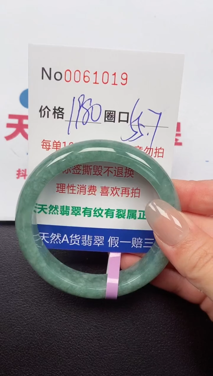 【闪购商品】翡翠手镯未镶嵌 0061019