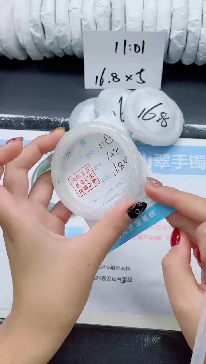 未镶嵌手镯石英质玉0193-60