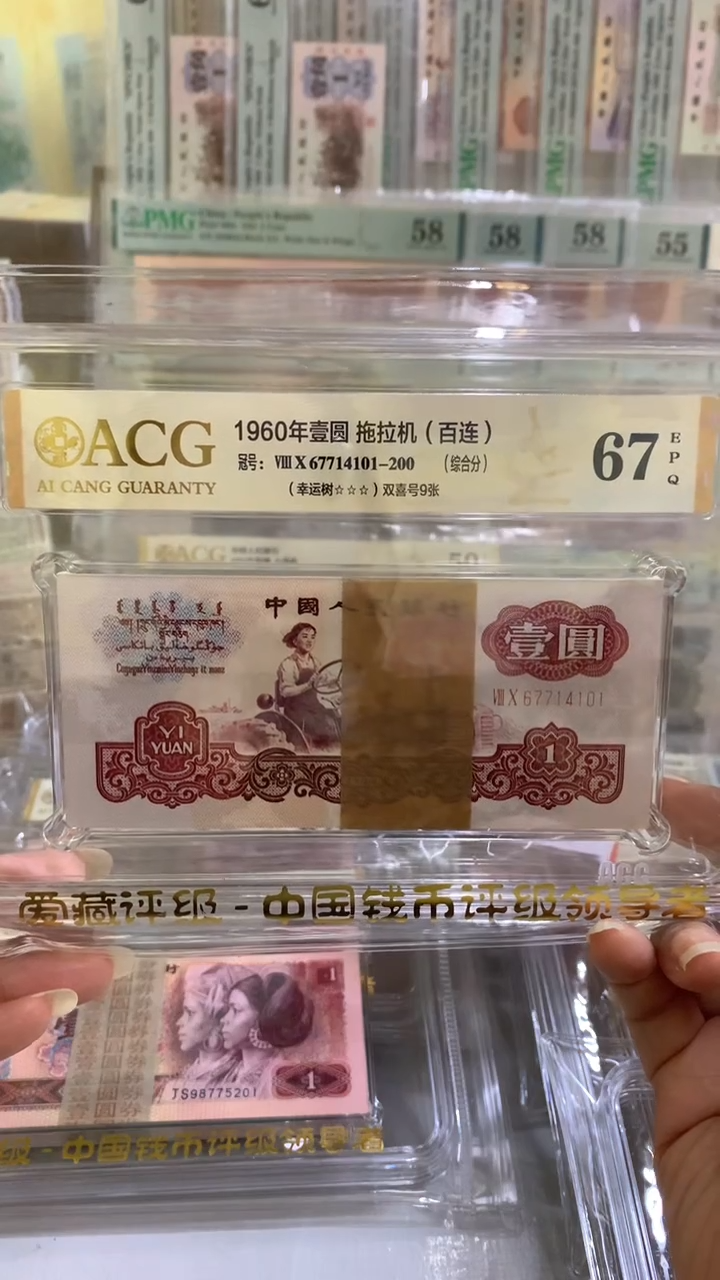 爱藏67EPQ拖拉机幸运树一刀
