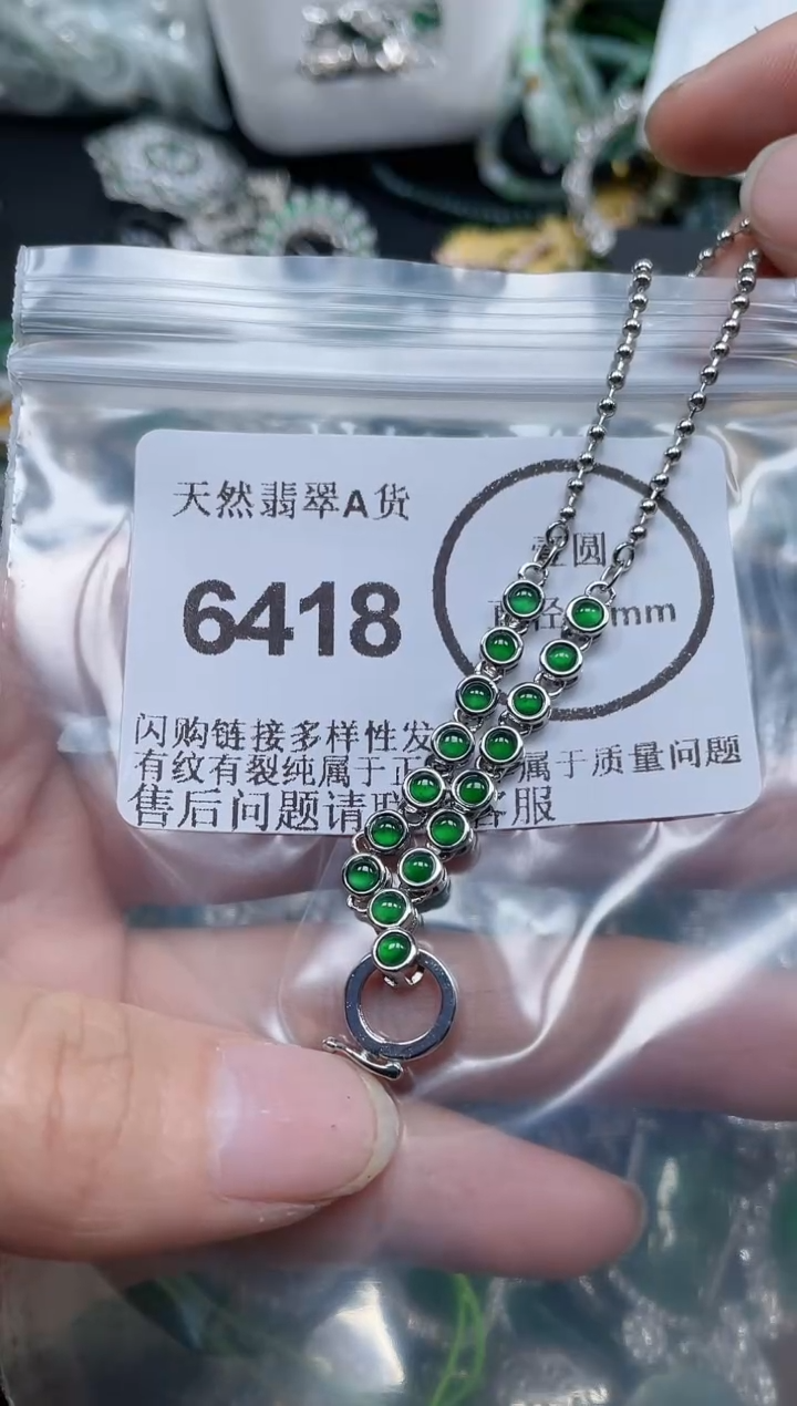 颈饰合金翡翠6418