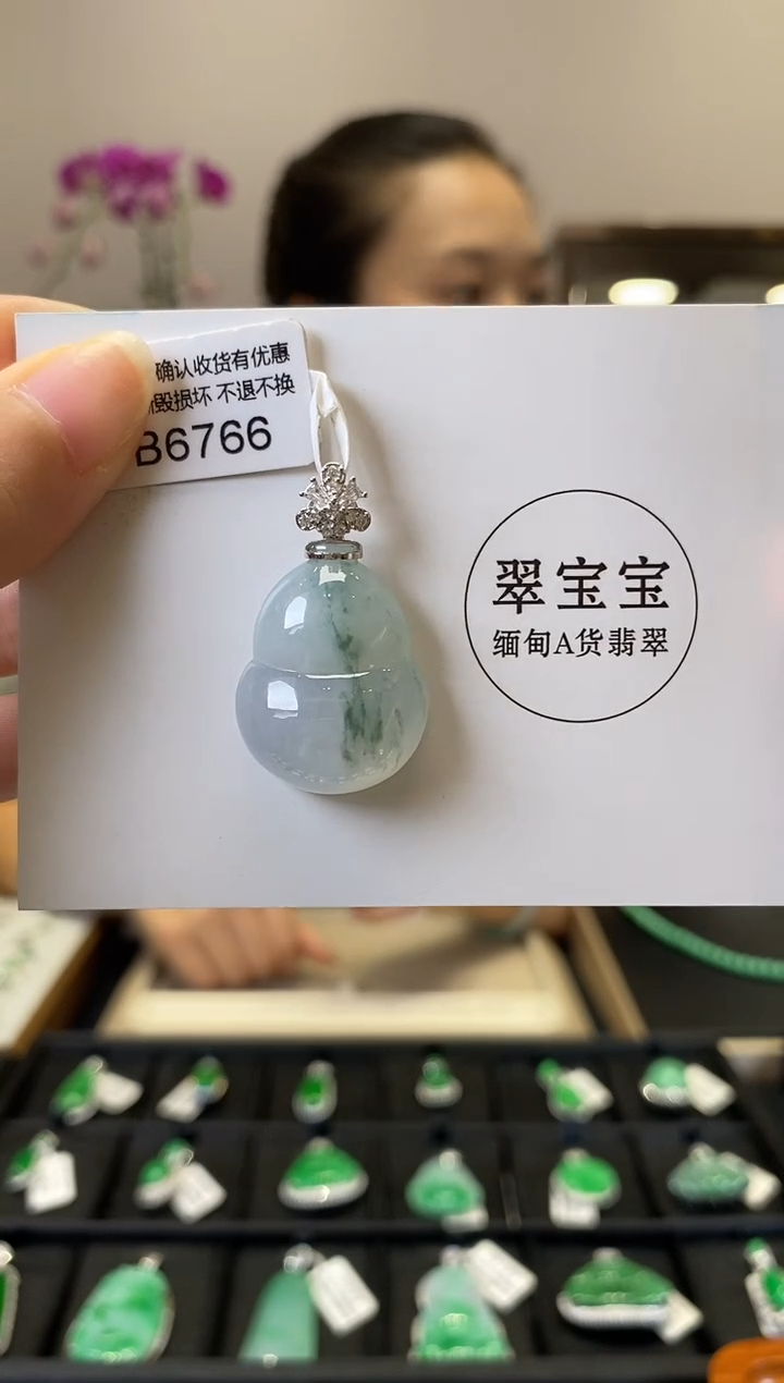 颈饰18K金镶嵌翡翠B6766 葫芦 含运营费