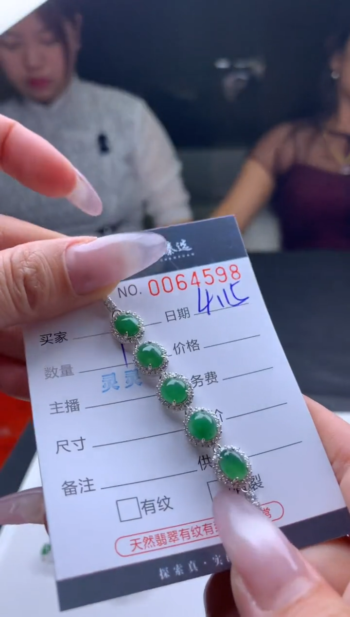 翡翠挂件未镶嵌哈轩 手链1