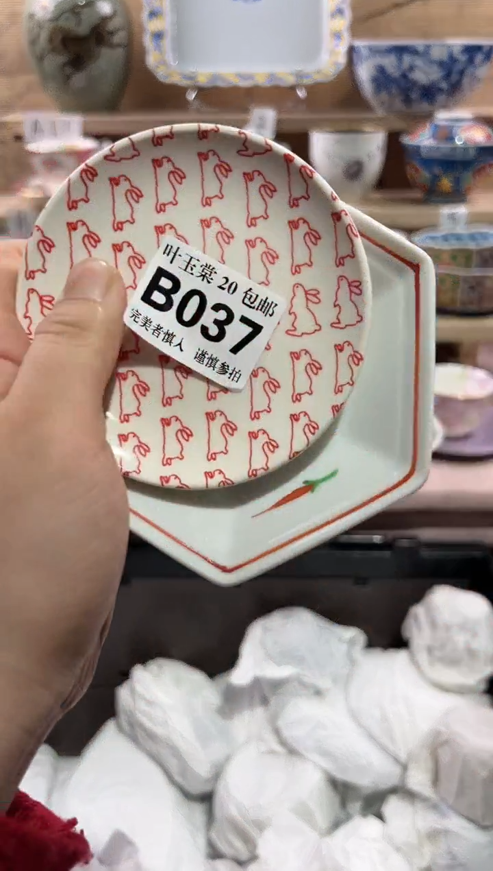【闪购商品】瓷片当天满20米包邮B037