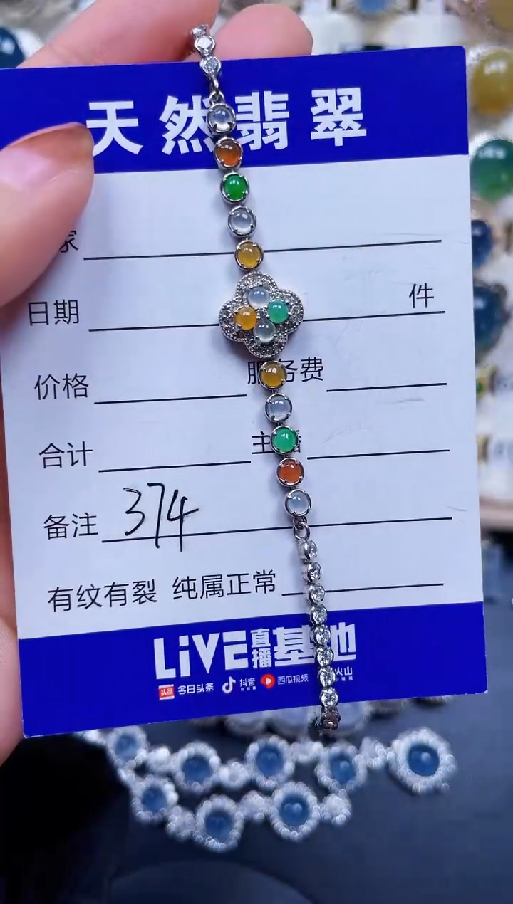 银S925镶嵌手链翡翠374