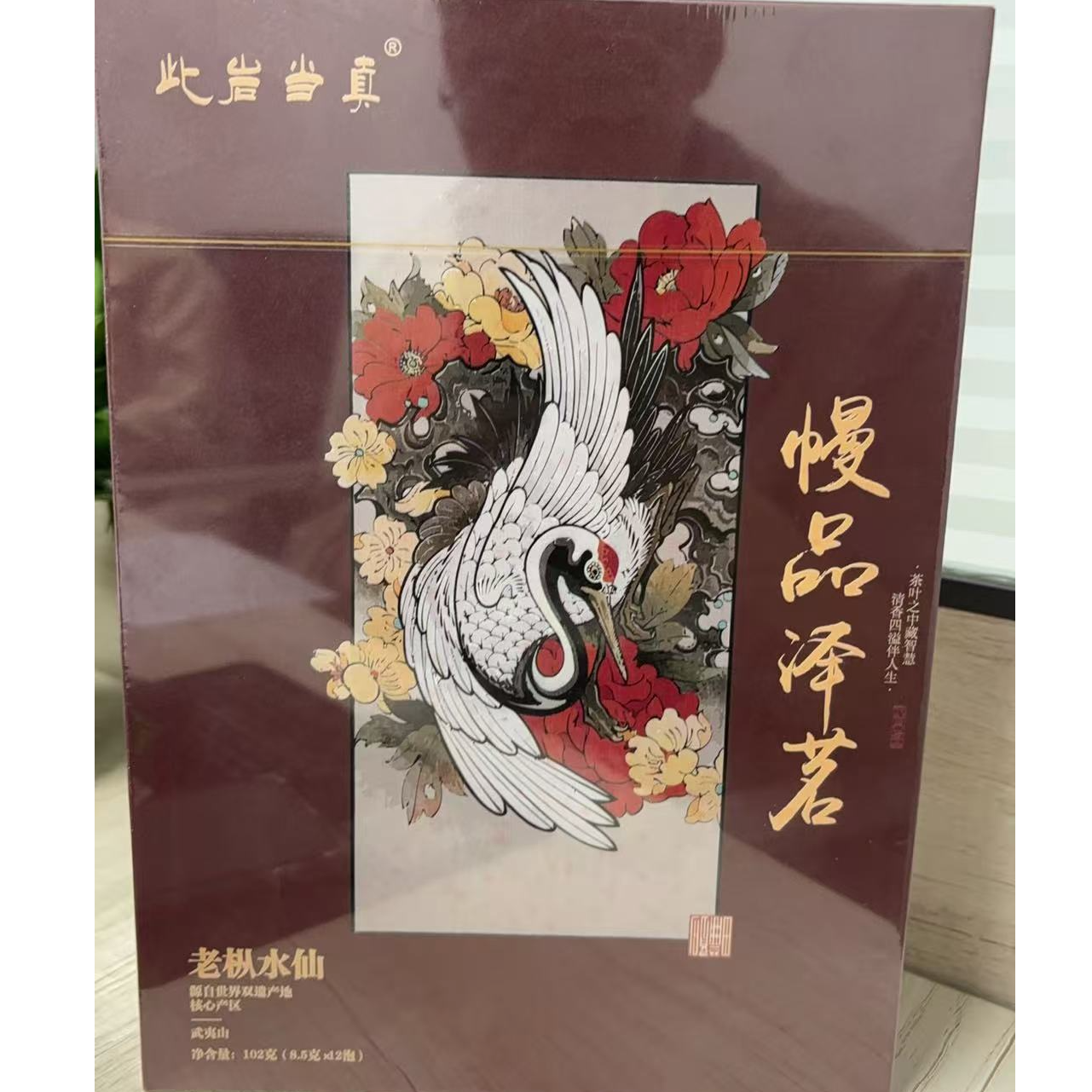 此岩当真老枞水仙