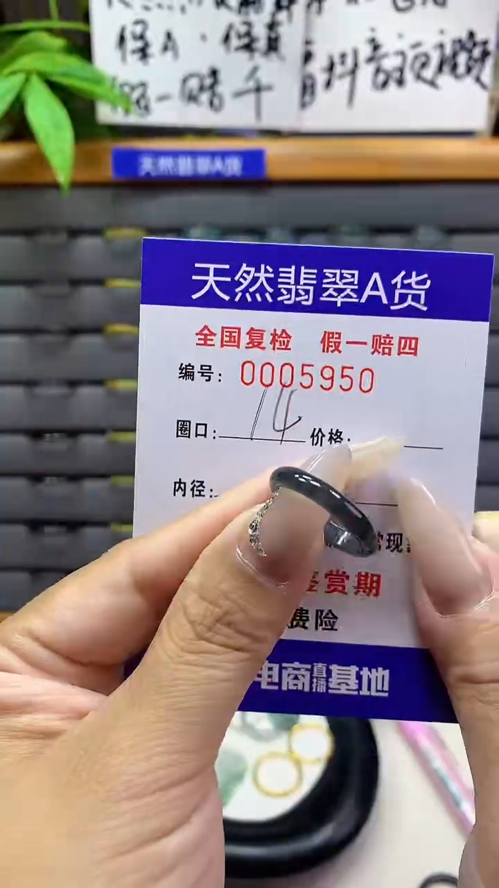 【闪购商品】翡翠戒指未镶嵌天然翡翠A货5950