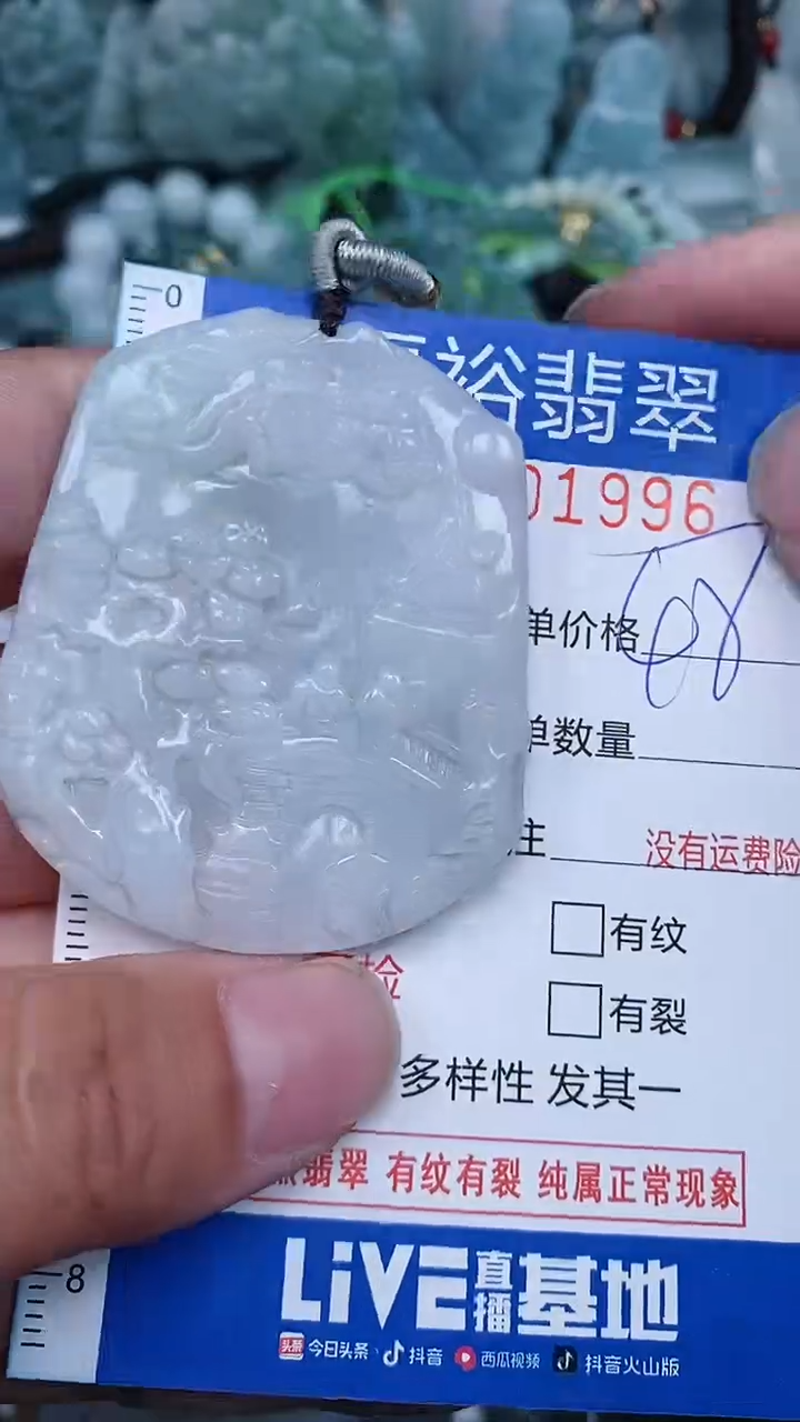 【闪购商品】翡翠颈饰未镶嵌...0001996