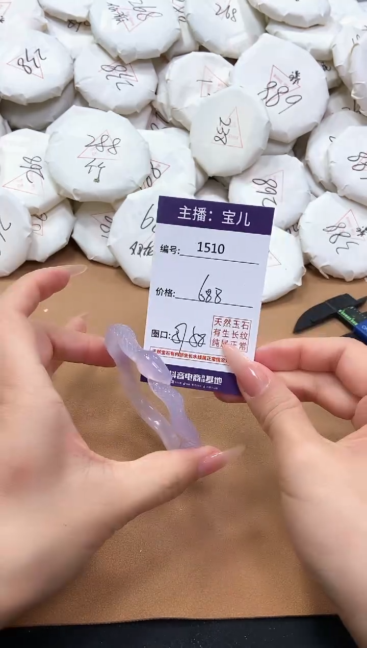 【闪购商品】玛瑙/玉髓手镯未镶嵌1510