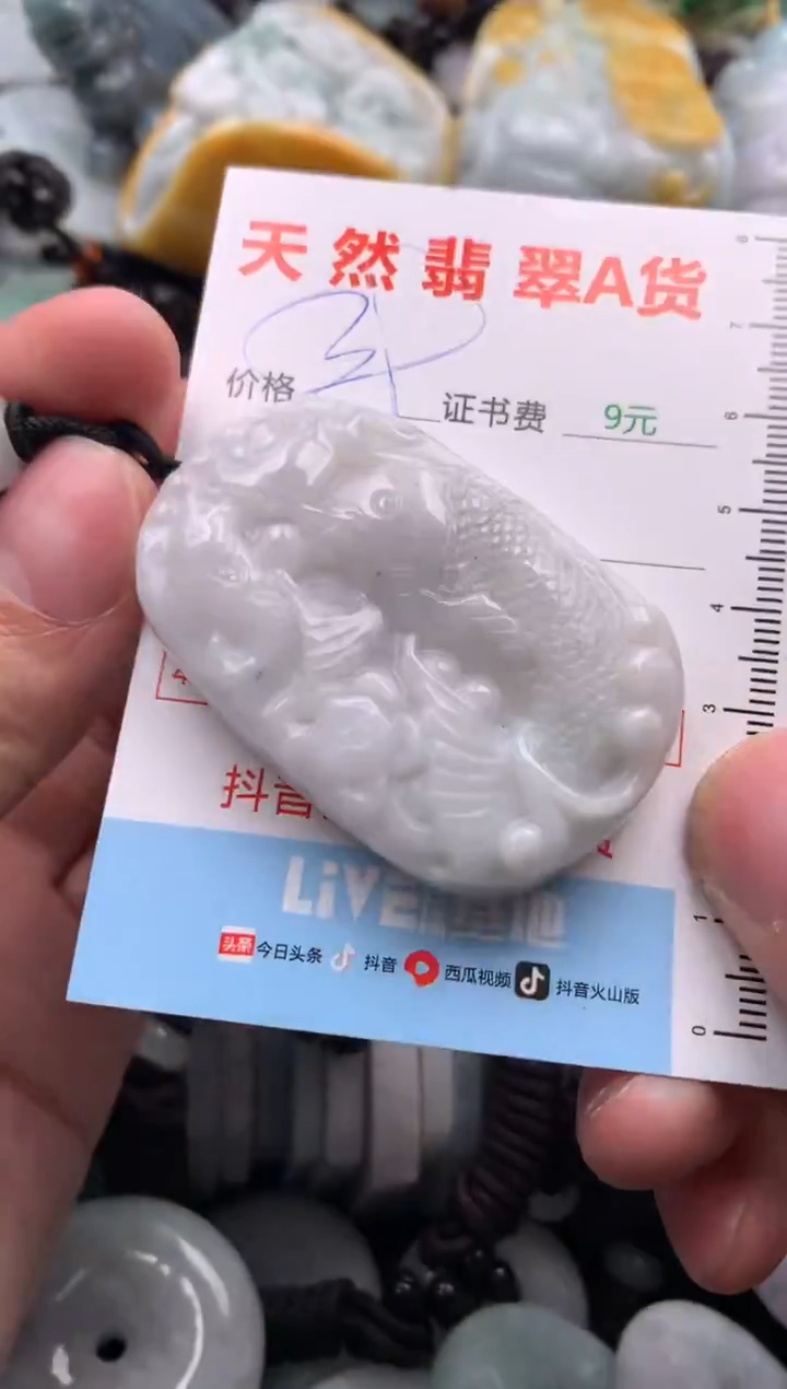 【闪购商品】翡翠吊坠(不含链)未镶嵌1