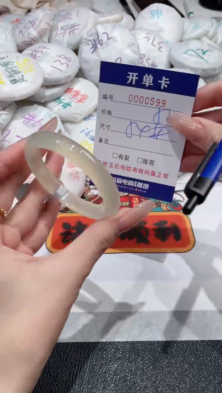 【闪购商品】玛瑙/玉髓手镯未镶嵌-599