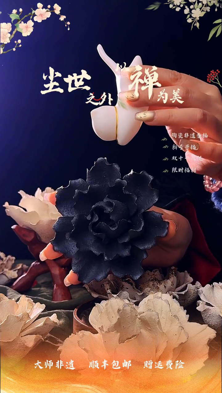 摆件陶景德镇非遗手作黑色005