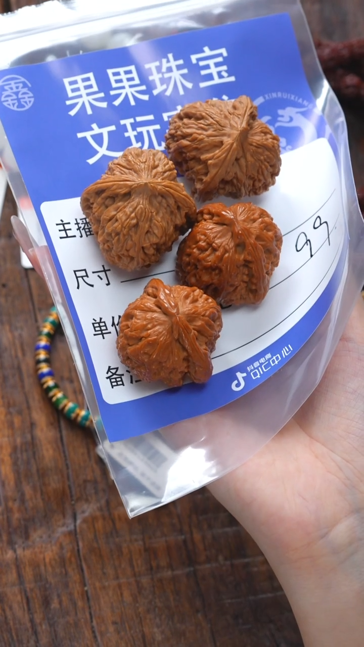 【闪购商品】文玩核桃吊坠核桃