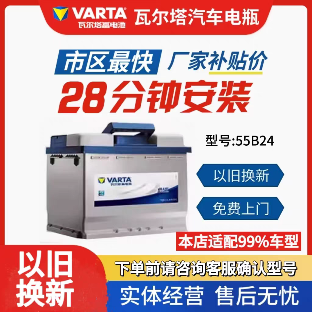 瓦尔塔北京现代ix25/ix35悦动朗动花冠卡罗拉65D23L现代ix35