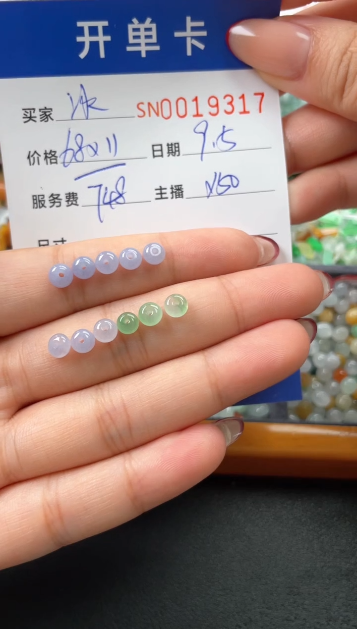 颈饰未镶嵌翡翠冰**王00019317