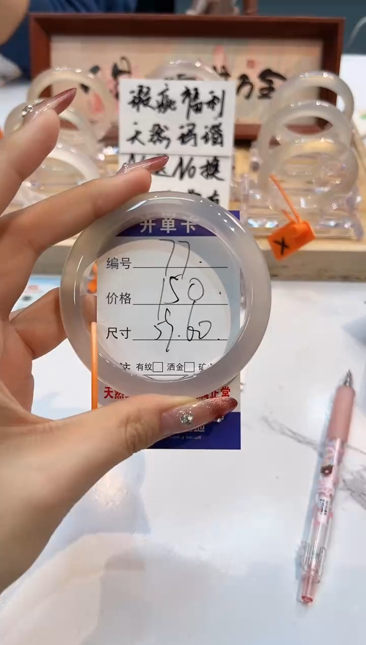 【闪购商品】玛瑙/玉髓手镯未镶嵌77-L马黑1瑕L-L59+